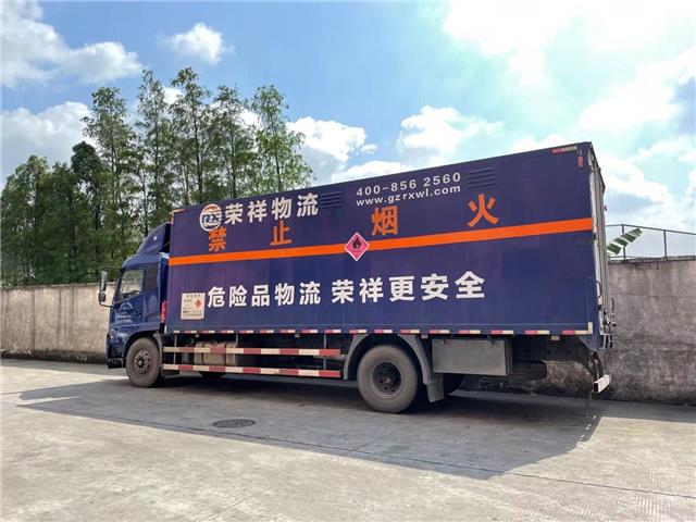 危险物品厢式运输车