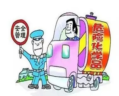 危险化学品的运输和经营详细分析了解！