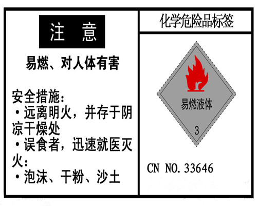 常见的危险化学物品有哪些?运输危险化学品,这些规定要了解清楚!