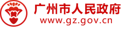 读解广州市危险化学品安全运输规定-荣祥物流